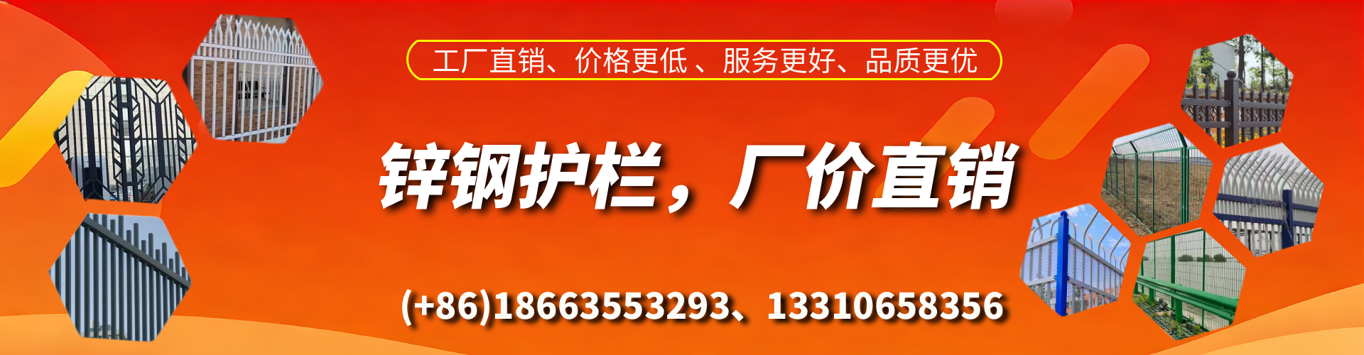 东营锌钢护栏生产厂家